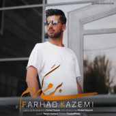 دانلود آهنگ فرهاد کاظمی بر میگردم